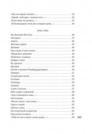 «Небо наш родимый дом...» фото книги 4