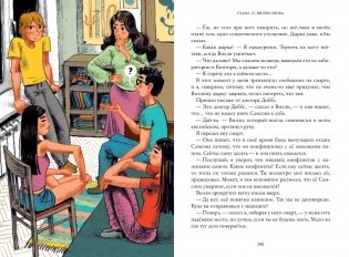 Самсон фото книги 6