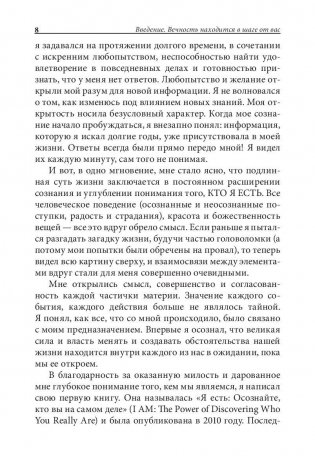 Время в бутылке фото книги 7