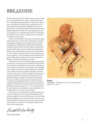 Светотень. Альбом фото книги 3