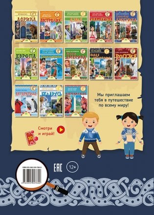 Скандинавия. Серия "Мир путешествий" фото книги 5