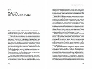 Белые карлики: будущее Вселенной фото книги 6