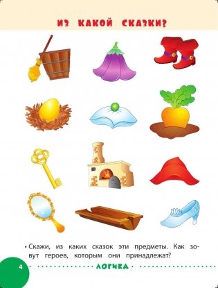 Занимаемся с мамой. Для детей 5-6 лет фото книги 4