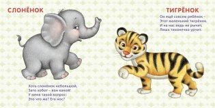 Книжки - картонки. Дикие животные фото книги 3