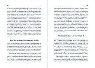 Под напряжением. Уроки лидерства руководителя General Electric фото книги 3