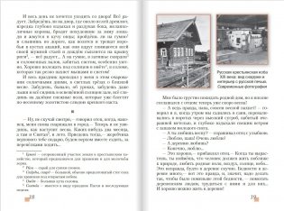 Литература. 5 класс. Учебник. В 2-х частях. Часть 2. ФГОС фото книги 8