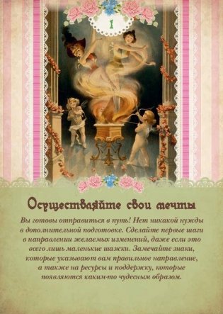 Таро вашего ангела-хранителя. 78 карт + инструкция фото книги 7