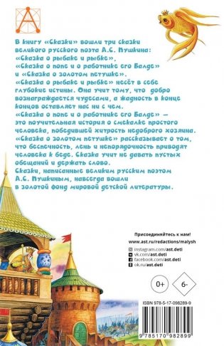 Сказки фото книги 2