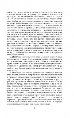 Философия фото книги 9