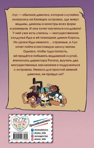 Дом совы фото книги 11