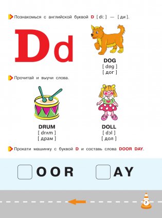 Английский для малышей фото книги 7