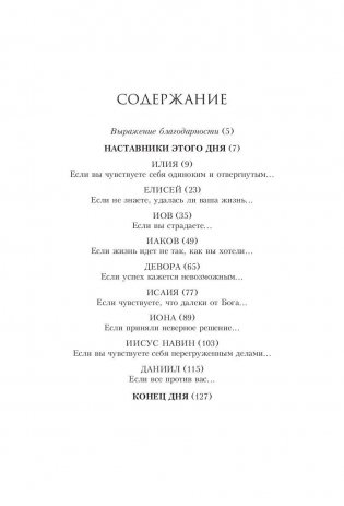 Учитесь у великих фото книги 2