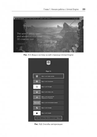 Unreal Engine 5. Пошаговый курс по созданию коротких фильмов и синематиков фото книги 10