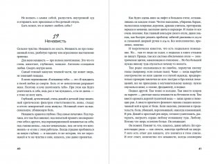 В тебе есть все: Психология полноты жизни фото книги 3