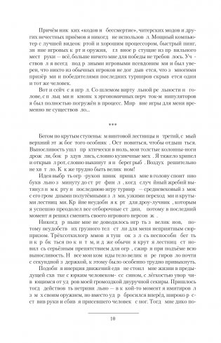 Искажающие реальность фото книги 11