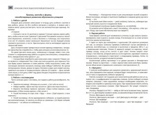 Квалификационный экзамен. Начальная школа фото книги 3