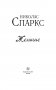 Желание фото книги маленькое 5