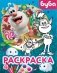 Буба. Раскраска (Крошка Буба) фото книги маленькое 2