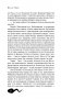 Принцип яйцеклетки. Науч-поп-гид по физиологии и психологии от первого лица фото книги маленькое 8