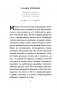 Гулливер в стране лилипутов (ил. А. Симанчука) фото книги маленькое 8