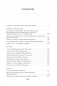 Портрет Дориана Грея. Роман. Повести. Рассказы. Сказки. Поэмы. Эссе фото книги маленькое 3