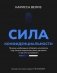 Сила конфиденциальности. Почему необходимо обладать контролем над своими персональными данными и как его установить фото книги маленькое 2