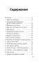 Кто заплачет, когда ты умрешь? Уроки жизни от монаха, который продал свой «феррари» фото книги маленькое 11
