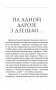 Чароўная скарбніца. Творы для дзяцей фото книги маленькое 3