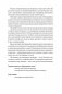 Развитие памяти по методикам спецслужб (карманная версия) фото книги маленькое 9