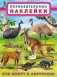 Кто живет в Австралии фото книги маленькое 2