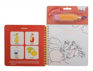 Любимые сказки. Многоразовая водная раскраска фото книги