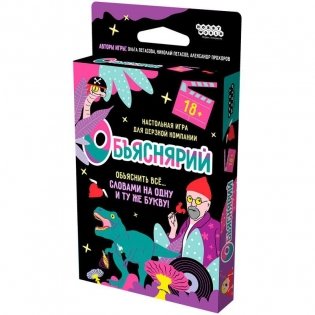 Объяснярий 18+ фото книги