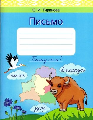 Письмо фото книги