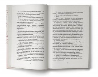 Разрушенный дворец фото книги 2