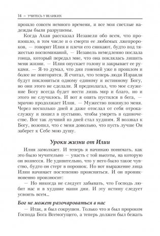 Учитесь у великих фото книги 9