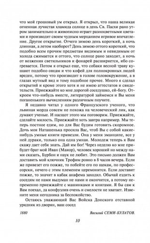 Дама с собачкой фото книги 9