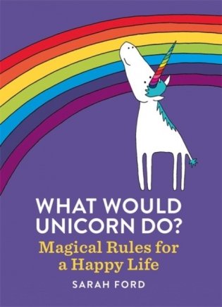 What Would Unicorn Do': Magical Rules for a Happy Life фото книги