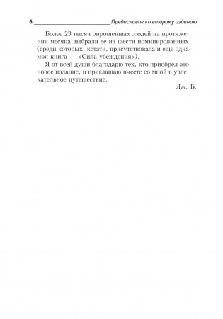 Язык тела фото книги 5