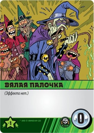 Настольная игра "Эпичные схватки боевых магов: Крутагидон" фото книги 10