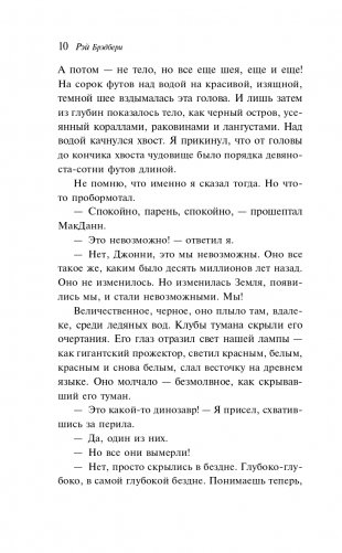 Золотые яблоки Солнца фото книги 11