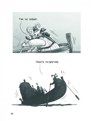 Фрейя и Бесстрашные фото книги 8