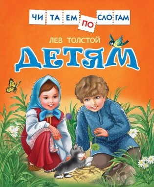 Детям фото книги