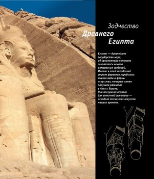 Мировая архитектура фото книги 5