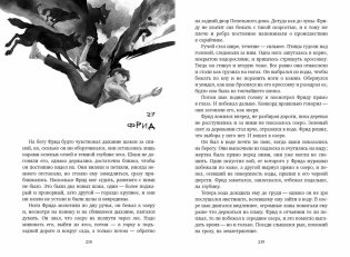 Пепельный дом фото книги 7