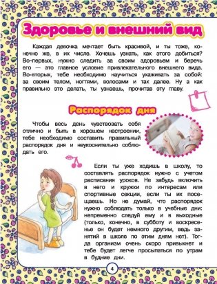 Подарок для девочек фото книги 5