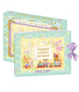 Первый альбом малыша фото книги