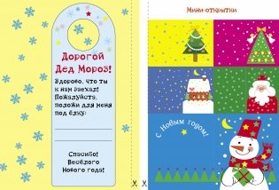 Все для веселого праздника. Выпуск 2 фото книги 4