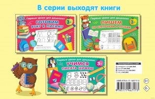 Азбука. Учим буквы фото книги 12
