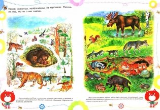 Что должен знать ребенок 4-5 лет фото книги 2