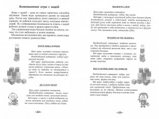 Полный курс игрового обучения. Обучающие игры для детей от 1 года до 2 лет фото книги 5